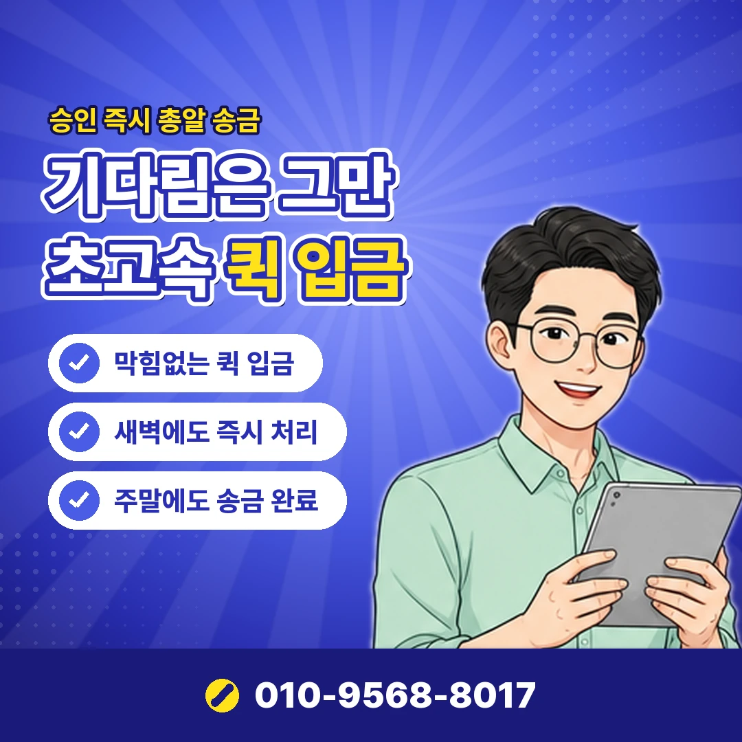 LG 정보이용료 한도 오케이티켓