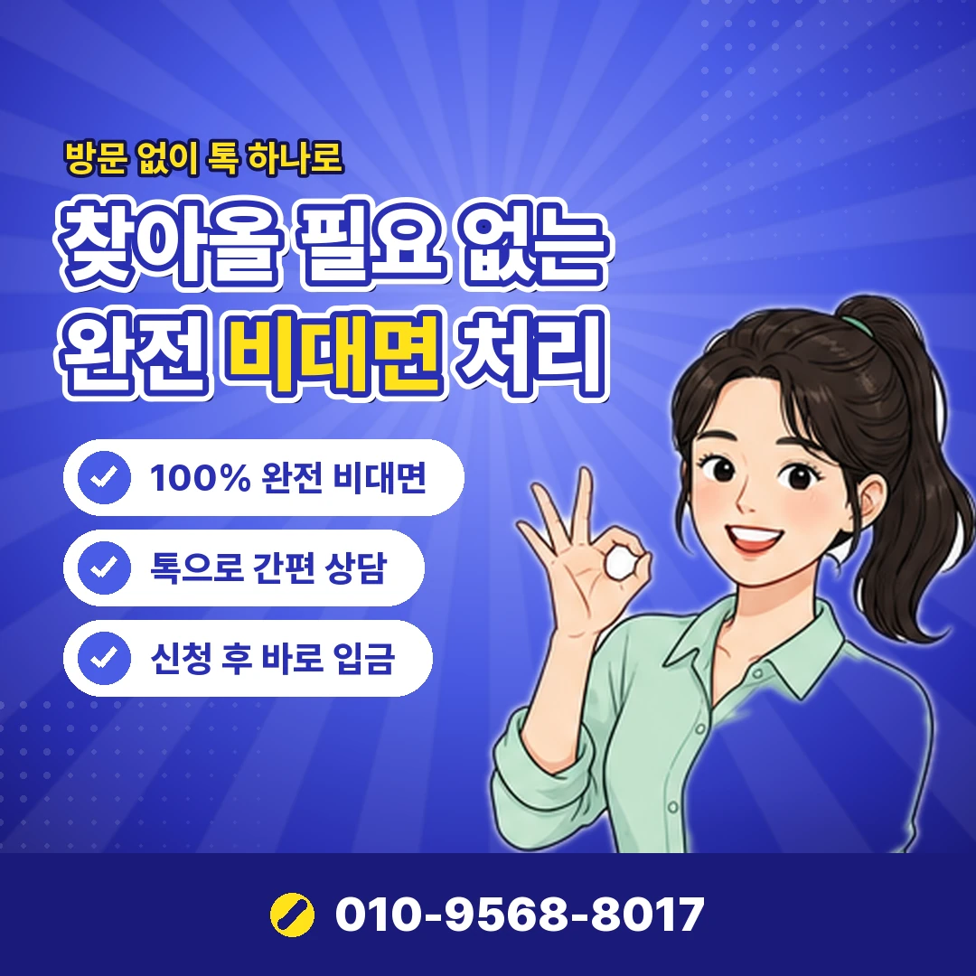 LG 정보이용료 미납 현금화 오케이티켓
