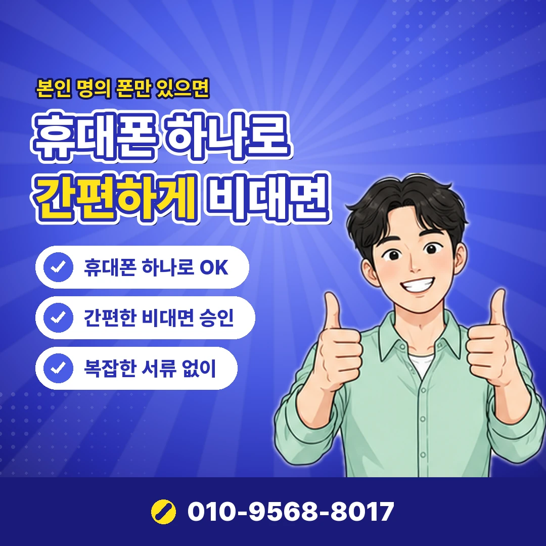 LG 정보이용료 현금화 수수료 오케이티켓