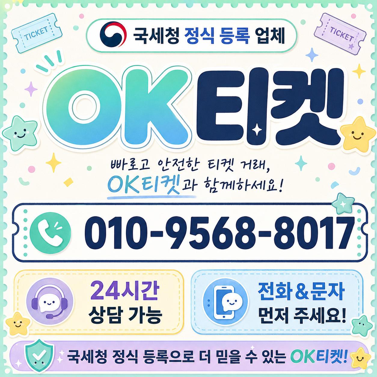 오케이티켓 대표 이미지